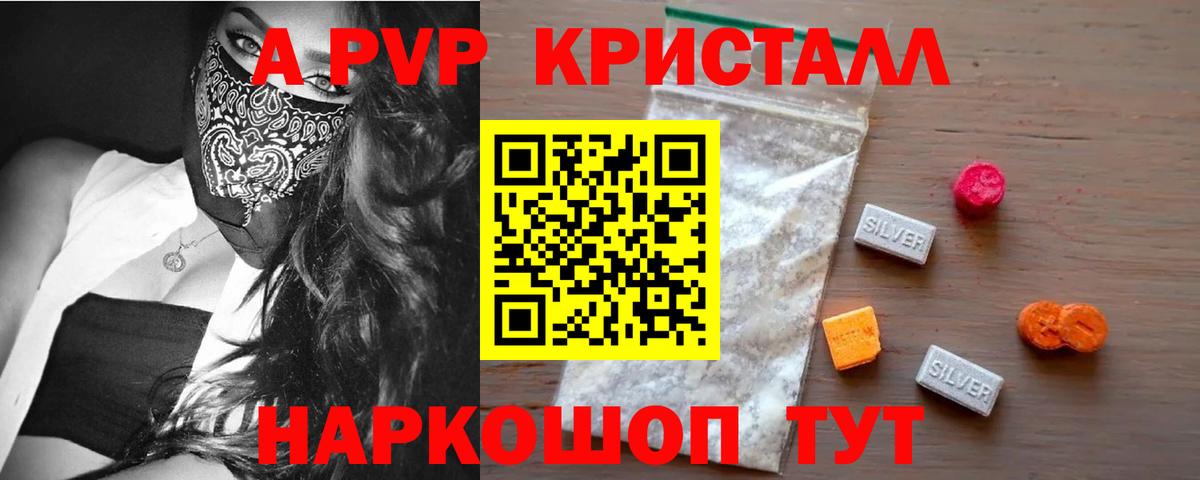 Alfa_PVP кристаллы  Альфа ПВП мука  Вход с VPN  Alpha-PVP Crystall  Дубна 