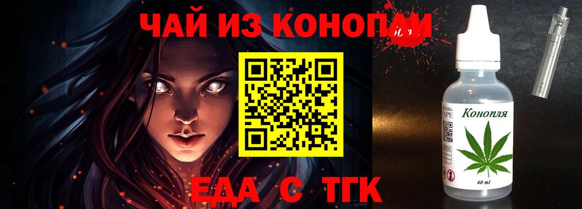 Дубна  Еда ТГК марихуана  Вход с VPN 
