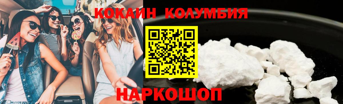Кокаин Колумбийский Дубна