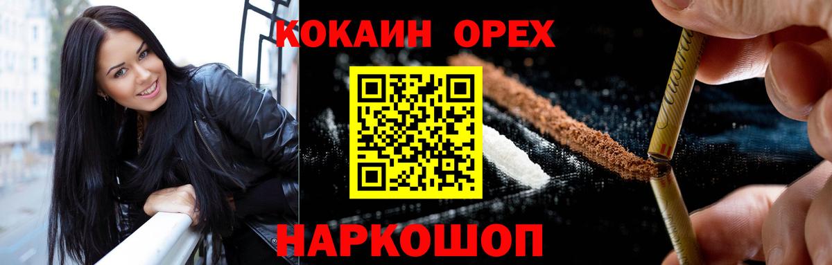 COCAIN 99%  Вход с VPN  дарнет шоп  Дубна 