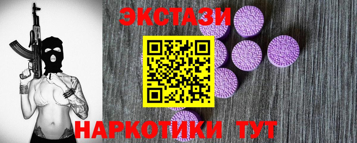 OMG ссылка  Экстази MDMA  Дубна  Вход с VPN  Экстази Philipp Plein  Ecstasy 