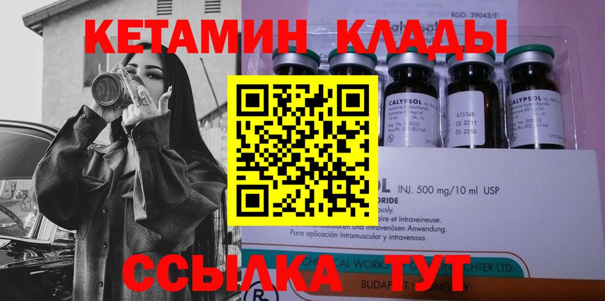 КЕТАМИН ketamine  Вход с VPN  КЕТАМИН ketamine  Дубна 