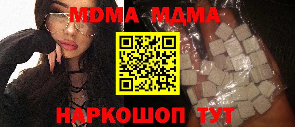 MDMA  МДМА молли  Вход с VPN  MDMA crystal  Дубна 