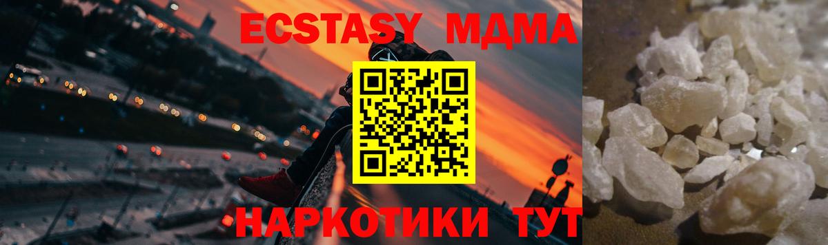 МДМА кристаллы Дубна