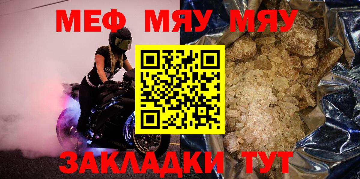 МЯУ-МЯУ  Вход с VPN  omg ссылки  МЯУ-МЯУ VHQ  Дубна 