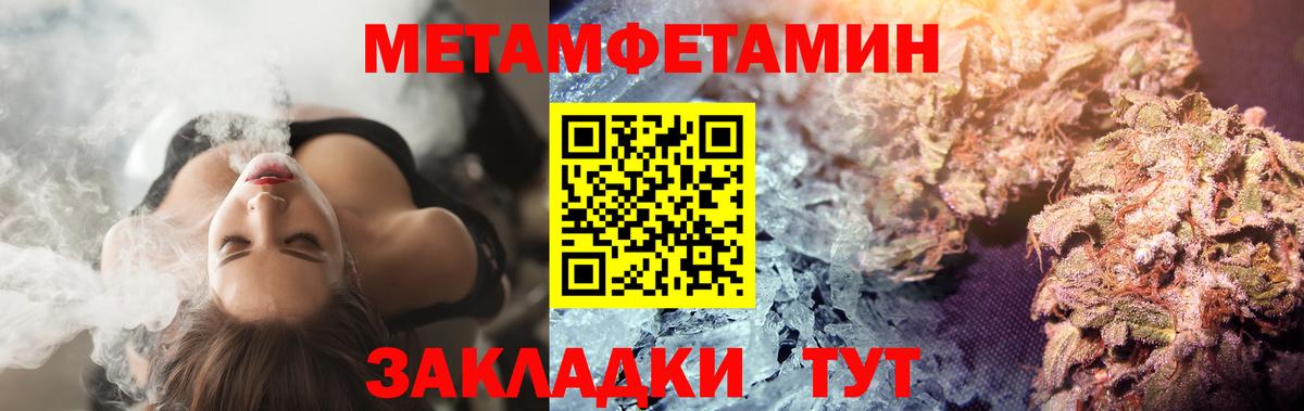 Первитин Methamphetamine Дубна