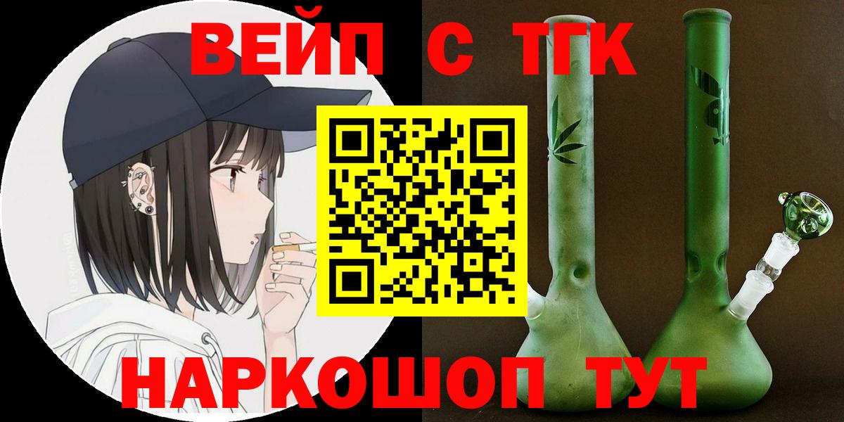 ТГК Wax Дубна